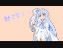 【10秒動画祭】我ら葵お姉ちゃん！！【VOICEROID劇場】
