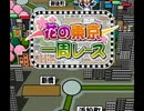 【実況】はちゃめちゃな女子4人が桃太郎電鉄16 北海道大移動!の巻やってみた　part68【にそみ】
