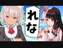 裏での「れな」呼びがバレる魔使マオ