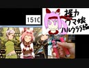 握力ウマ娘 ハルウララ 後編