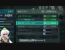 【バトオペ2】名も無き傭兵のバトオペ報告書　2ページ目【VOICEROID実況】