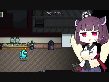 【Among Us】きりたん アマンガス！壁越しベント目撃の巻【VOICEROID実況】