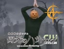高山に反省を促すダンス（ストレイ新曲）