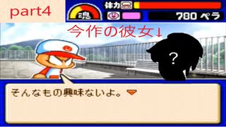 TAS パワポケ10 投手育成が難しい?彼女で165kmスタコン255+αの選手を作成します part4 (4/15)　シーズン2