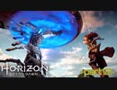 【実況】ロマン溢れる世界でハンティング-part12-【Horizon Zero Dawn】