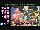 【戦国ランス】今度のきゅうりはＪＡＰＡＮで戦国！？part１/7【エロゲ　実況】