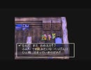 第11回　【今更導かれし初見】PS版ドラゴンクエスト４をプレイ【主はトルネコ体型】