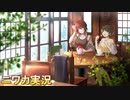 【FEEL】ニワカＰが緋田美琴のサポコミュを読む【シャニマス】