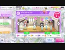 シャニマステスト配信　GRAD攻略