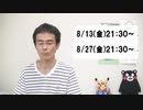夏休み企画やります