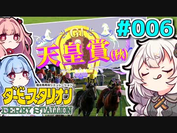 【ダビスタ】茜「うちエンディング見るわ」 part006