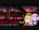 【7DTD】Navezgane再生計画 Vol.8 departure_bridge 【α19.6】【VOICEROID実況】