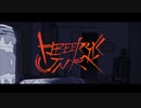 へべれけジャンキー／yona【歌ってみた】