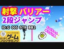 【はじめてゲームプログラミング】多様な２Dアクションゲーム（ID公開）【はじプロ】