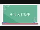 [krm鯖心理戦合作] 1 - 表情をつけられた天使