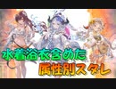 【グラブル】2021年はスタレが何回か数える 22回目【実況】