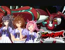 真ゲッタキオンロボ　URAファイナルズの日