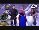 キングダムハーツ3【初見プレイ】Scene42