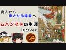 【ゆっくり解説】ムハンマドの生涯について