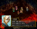 コーエーの西遊記をやってみた・おまけ１４