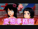 ちょっとおかしなフェイストーク集【トークロイド＆MMDドラマ】