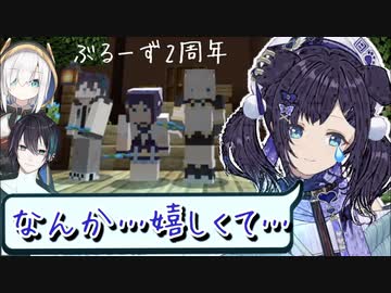 3人で2周年を迎え、最後に思わず涙が溢れてしまうういはちゃん【にじさんじ切り抜き/黛灰/相羽ういは/アルス・アルマル】
