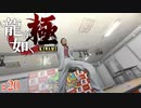 【実況】神室町最速のカズマ君(37歳)【龍が如く極#20】
