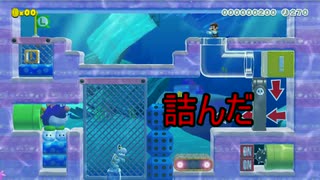　 水中でジャンプ禁止！？　実況　マリオメーカー２　