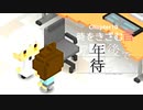 Ch10【実況】時をきざむ音【7年後で待ってる】