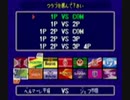 耳コピ・チップチューン エキサイトステージ95 ベルマーレ平塚BGM 4パターン