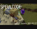 【Minecraftデータパック】スペルコード 0.1.5 -2021.07.27-