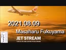 福山雅治　JET STREAM　2021.08.09