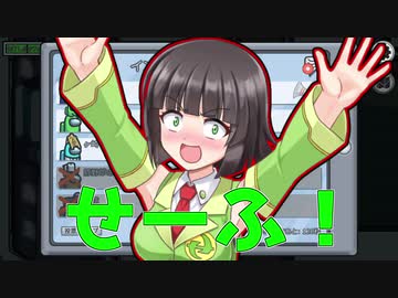 【ふにんがす】たのしくみんなで AMONGUS【いわし仲良し編】