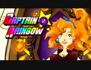 #5【実況】願い叶えるヒーローになりました！【キャプテン★レインボー】