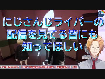 ある事をにじさんじリスナーに伝えたい神田笑一【にじさんじ】
