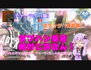 【Apex Legends】ダメージの取り合い！？　ダブハン同好会を成敗してきた！！！　ゆかりさんとミリアルが行くダブハンチャレンジ【VOICEROID実況プレイ】【CoeFont】