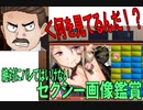 絶対に親父にバレてはいけないセクシーパズル