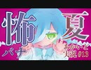 【怖い話】終わらない悪夢【あかいど】