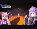【孤島クラフト】突撃！ネザー要塞！！ #19