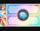 【DMM】虹扉＋赤稲妻＋最終虹＝新規解放？【神姫プロジェクト】