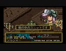 ラングリッサーⅢ ゆっくり実況プレイ Part13