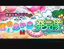 【実況】 今日から始まる害虫駆除物語 Part1425【FKG】