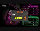 【splatoon2/xp27↑】キャンピングシェルターゆっくりソレーラでガチマッチ実況 part3
