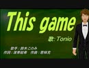 【TONIO】This game【カバー曲】