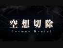 【実況】今更ながらFate/Grand Orderを初プレイする 653