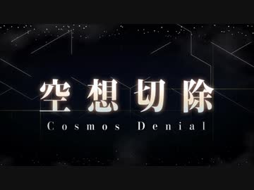 【実況】今更ながらFate/Grand Orderを初プレイする 653