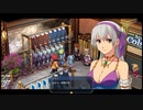 【実況】そりゃやっぱり零の軌跡:改やるっしょ　part101