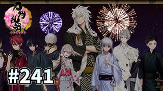 人気の とうらぶ 動画 1 2本 ニコニコ動画