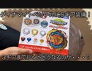 Sギア登場！ ベリアルはどこまで強くなるのか【ベイブレードバースト】