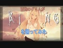 百砲のグリムがKINGを踊ってみた！